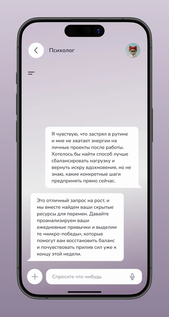 Tsel — AI assistant chat