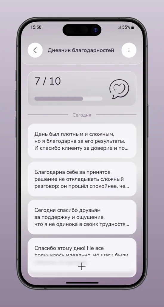 Tsel — Gratitude diary