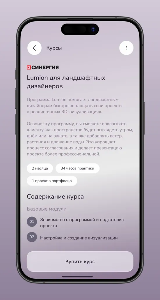Tsel — Course details