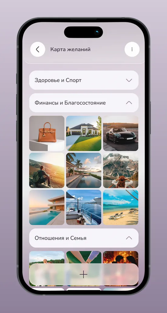 Tsel — Wish map
